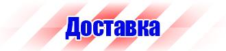 Журнал учета инструктажей по охране труда и технике безопасности в Липецке купить vektorb.ru