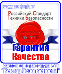 Журнал инструктажа по охране труда и технике безопасности в Липецке vektorb.ru