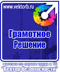 Журнал учета инструктажей по охране труда для работников в Липецке купить vektorb.ru