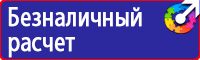 Журнал выдачи инструктажей по охране труда для работников в Липецке купить vektorb.ru