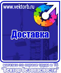 Журнал выдачи инструктажей по охране труда для работников в Липецке vektorb.ru