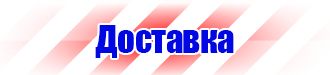 Журнал выдачи инструктажей по охране труда для работников в Липецке vektorb.ru