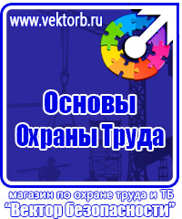 Стенд уголок потребителя купить в Липецке vektorb.ru