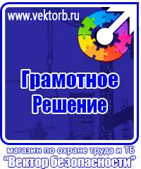 Стенд уголок потребителя купить в Липецке купить vektorb.ru