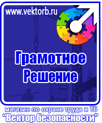 Информационный стенд уголок потребителя купить в Липецке купить vektorb.ru
