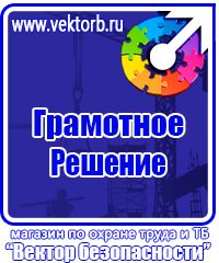 Журнал учета инструктажа по пожарной безопасности на рабочем месте в Липецке купить vektorb.ru