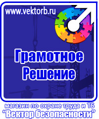 Журнал учета инструктажей по пожарной безопасности на рабочем месте в Липецке купить vektorb.ru