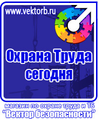 Журнал учета инструктажей по пожарной безопасности на рабочем месте в Липецке vektorb.ru