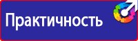 Информационные стенды охране труда в Липецке vektorb.ru