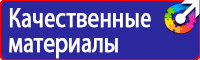 Знаки безопасности от электромагнитного излучения в Липецке vektorb.ru