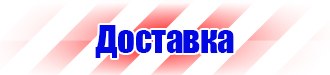 Подставка напольная для огнетушителя универсальная в Липецке купить vektorb.ru