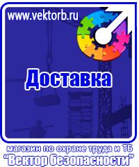 Огнетушители цены в Липецке vektorb.ru