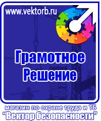 Огнетушители цены в Липецке купить vektorb.ru