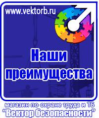 Журнал инструктажа по технике безопасности на рабочем месте в Липецке купить vektorb.ru