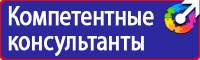 Стенд по безопасности дорожного движения на предприятии в Липецке купить vektorb.ru