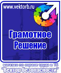 Обязательные журналы по охране труда и технике безопасности в Липецке купить vektorb.ru