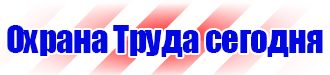 Журнал учета выдачи инструкций по охране труда на предприятии в Липецке vektorb.ru