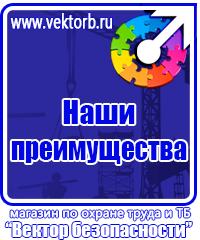 Журнал выдачи инструкций по охране труда в Липецке купить vektorb.ru