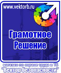 Журнал трехступенчатого контроля по охране труда купить в Липецке купить vektorb.ru
