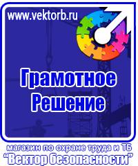 Журнал инструктажа по безопасности дорожного движения купить в Липецке vektorb.ru
