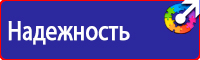 Удостоверения по охране труда ламинированные в Липецке купить vektorb.ru