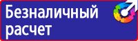 Плакат по электробезопасности не включать работают люди в Липецке vektorb.ru