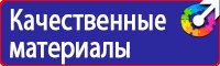 Плакат по электробезопасности работать здесь в Липецке купить vektorb.ru