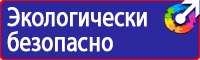 Плакат по электробезопасности работать здесь в Липецке vektorb.ru