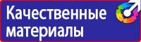 Предупреждающие знаки по технике безопасности и охране труда в Липецке vektorb.ru