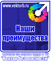 Журнал учета действующих инструкций по охране труда на предприятии в Липецке vektorb.ru