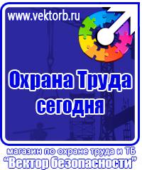 Журнал учета инструкций по охране труда на предприятии в Липецке купить vektorb.ru