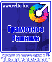 Журнал учета обучения по охране труда в Липецке vektorb.ru