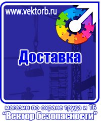 Информационные щиты купить в Липецке купить vektorb.ru