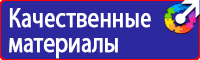 Плакаты по охране труда и технике безопасности хорошего качества в Липецке купить vektorb.ru