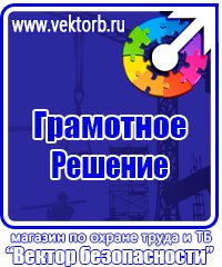 Журнал целевого инструктажа по охране труда в Липецке vektorb.ru