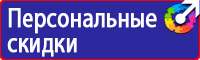 Плакаты по охране труда на автомобильном транспорте в Липецке купить vektorb.ru