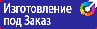 Плакаты по охране труда по электробезопасности в Липецке купить vektorb.ru