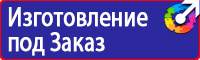 Плакаты по электробезопасности и охране труда в Липецке vektorb.ru