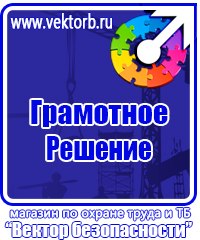 Огнетушители оп 10 купить в Липецке vektorb.ru