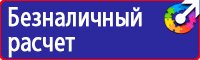 Схемы строповки грузов плакаты в Липецке vektorb.ru
