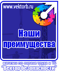 Купить удостоверение инженера по охране труда в Липецке купить vektorb.ru