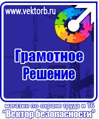 Журнал по электробезопасности в Липецке vektorb.ru