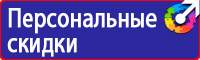 Предупреждающие знаки на железной дороги в Липецке купить vektorb.ru