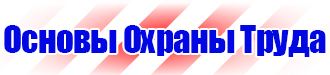 Плакаты по охране труда для водителей грузовых автомобилей в Липецке vektorb.ru