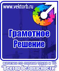 Знак безопасности не включать работают люди пластик в Липецке vektorb.ru