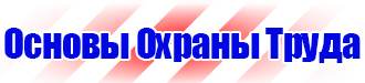 Знак аптечка первой помощи в Липецке купить vektorb.ru
