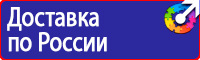 Стенд уголок по охране труда с логотипом купить в Липецке