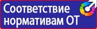 Стенд уголок по охране труда с логотипом в Липецке vektorb.ru