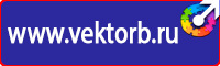 Стенд уголок по охране труда с логотипом в Липецке vektorb.ru