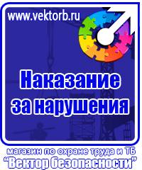 Плакаты по пожарной безопасности при огневых работах в Липецке купить vektorb.ru